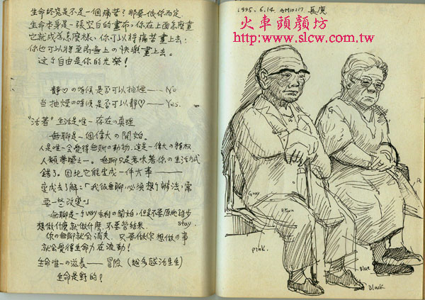 候診的老夫婦